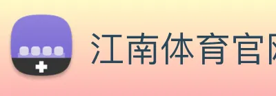 江南体育官网 Logo